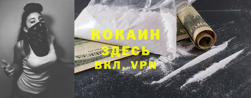 цена наркотик  Беломорск  Cocaine Колумбийский 