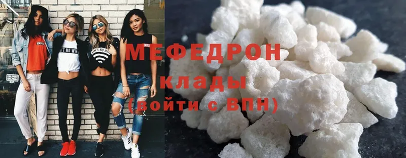 МЯУ-МЯУ mephedrone  цена наркотик  Беломорск 